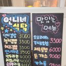 언니네분식 이미지