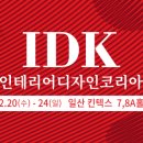 까사인테리어디자인 이미지