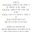 노천민물장어 군포산본점 이미지