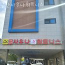 금산사우나 헬스장 이미지