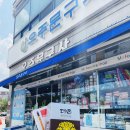 오주문구사