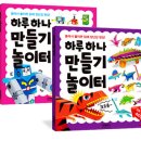 만들기놀이터
