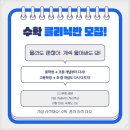 매쓰마스터학원