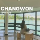 용지호수어울림도서관 | 용지호수공원 창원 피크닉 주차장 둘레길 한바퀴 음악분수 가볼만한 곳