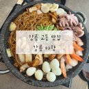 미니스톱 강릉교동대로점 | 강릉 교동맛집 마향 후기｜돌판쟁반짜장 먹고 온 강릉중국집