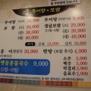 궁추어탕&보쌈 이미지