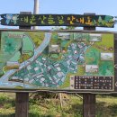 대촌산들길 이미지