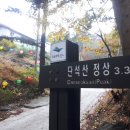 경주 단석산 신비로운 ＜불선바위, 불선굴＞ 이미지