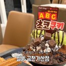 설빙 금천가산점