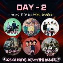 8/15(금)~16(토)-[할인가]- 2025 세븐록프라임-뮤직 페스티벌 이미지