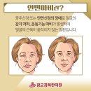 중앙경희한의원 이미지