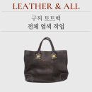 레더앤올 이미지