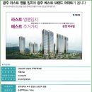 계룡리슈빌 이미지