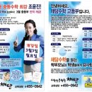 채담수학학원