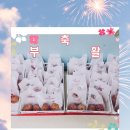 기쁨주는노인복지센터 | 전주 섬김노인복지센터 봄처럼 따뜻한 “부활절”이야기