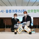 (주)크루즈투어 이미지
