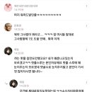 또또또 루머퍼트려놓고 적반하장중인 여시는이사중 에리&프에리들 이미지