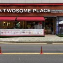 투썸플레이스금정역점 이미지