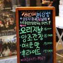 김순례닭강정 이미지