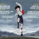 [영화라는 이름의 꿈] 사랑하기에 뒤돌아본다-룩백 이미지