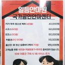 일등안마원 이미지