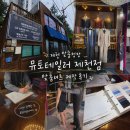 의림대로 | 제천 맞춤 정장 : 뮤토테일러 제천점 :: 맞춤셔츠 제작 후기