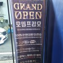 행복PC | 대전 유성온천호텔 유성온천수를 즐길 수 있는 호텔프리모