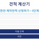 주식회사 대한전력 이미지
