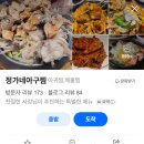 정가네아구찜해물 | 오늘N 산더미 아귀수육 아귀찜 아귀요리 창원 할매식당 이름 위치 장소