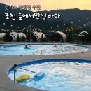 이마트24 포천동교점 | 경기도 글램핑 추천, 수영장 있는 포천 숲에서만난바다 후기 (오페라 룸)