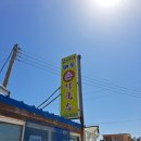 남당리바지락칼국수 이미지