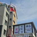 제주도 점집 여행중 사주 보았던 제주 점집 후기!