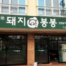미스봉봉# 이미지
