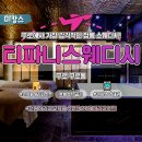 티파니테라피스웨디시 | 구로 디지털단지 마사지, 활기찬 일상을 위한 티파니스웨디시!