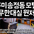 윈저모텔 이미지