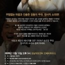 장사익소리판 이미지