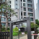 신촌경로당 | 마포구 아파트 마포그랑자이 아파트 분양가 8억대 지금 시세는