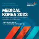 더 메디칼 코리아(The Medical Korea) 네이버블로그