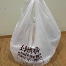 소문난바지락칼국수 | 대치동 오래된 칼국수 맛집: 소문난 바지락 칼국수 포장 후기