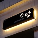 소낭집 이미지