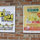 첨단 다담 식자재마트 다담아데이 얼른 달려가세요!