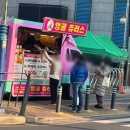 엉클츄러스
