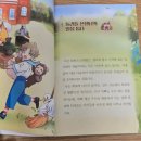 은하수 미디어 세계 명작 초등 권장도서 내돈내산