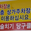 휴플러스 당구클럽 이미지