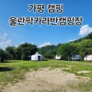 울란팍카라반캠핑장 이미지