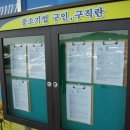 영산휴게소