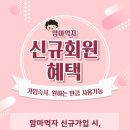 엘마트 양주점 이미지