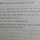 조세범 처벌법 문제 질문좀요 이미지