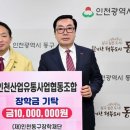 인천산업유통사업협동조합 이미지