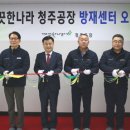 스마트방재기술 이미지